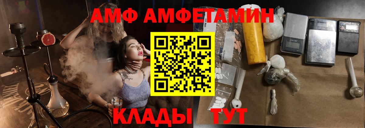 АМФ 98%  Вход с VPN  Амфетамин  Мытищи 