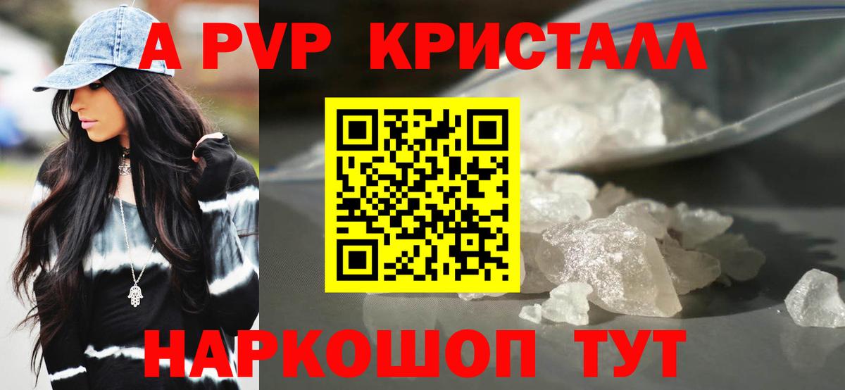 A-PVP VHQ  Alpha PVP  Мытищи  Альфа ПВП Соль  Вход с VPN  Альфа ПВП VHQ 
