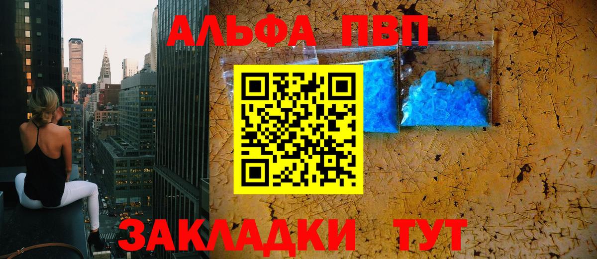 Alpha PVP Crystall Мытищи