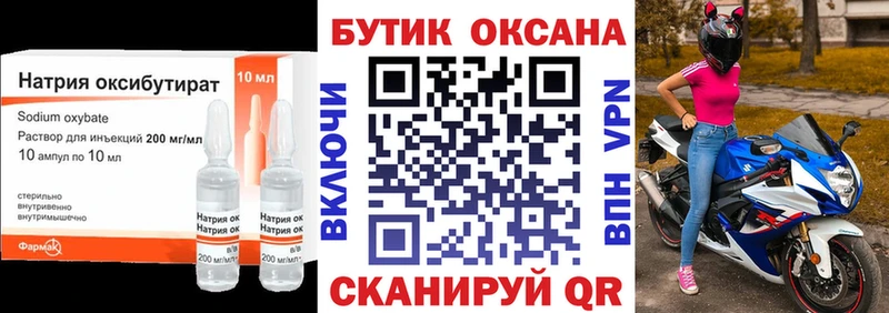 площадка телеграм  Мытищи  Бутират оксибутират 