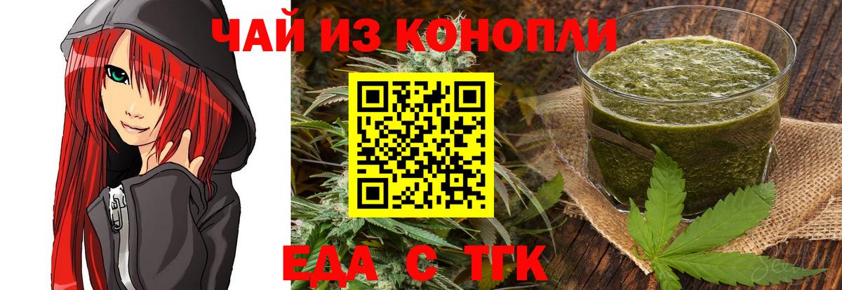 Еда ТГК конопля  Вход с VPN  Мытищи 