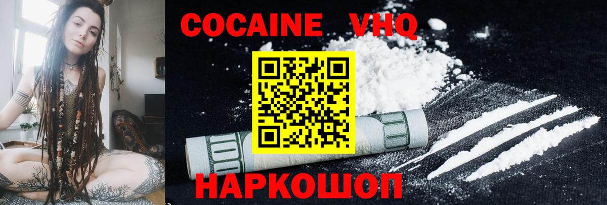КОКАИН Колумбийский  Вход с VPN  Мытищи  Кокаин Эквадор 