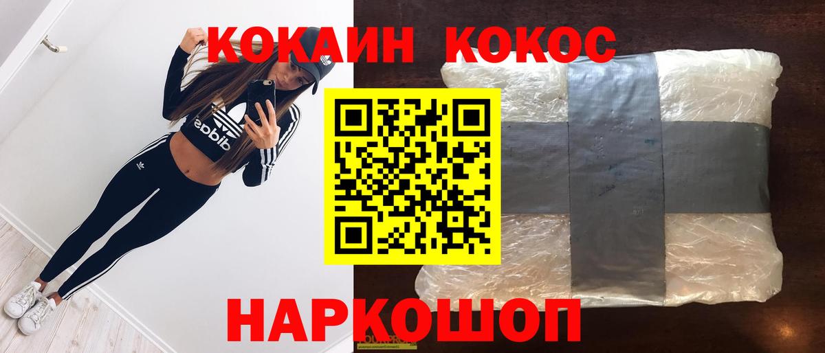 COCAIN Перу Мытищи