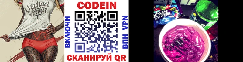 где найти наркотики  Мытищи  Codein напиток Lean (лин) 