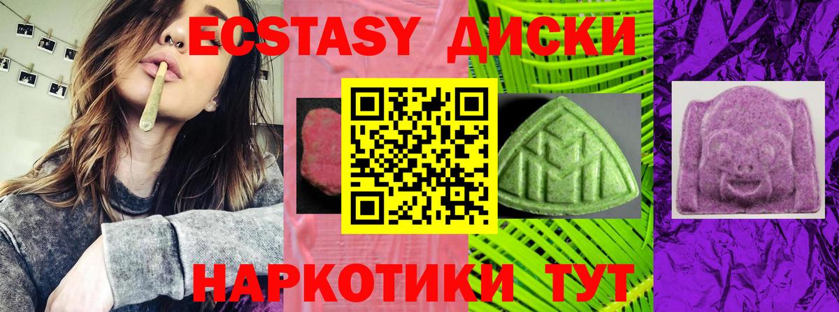 Экстази 99% Мытищи