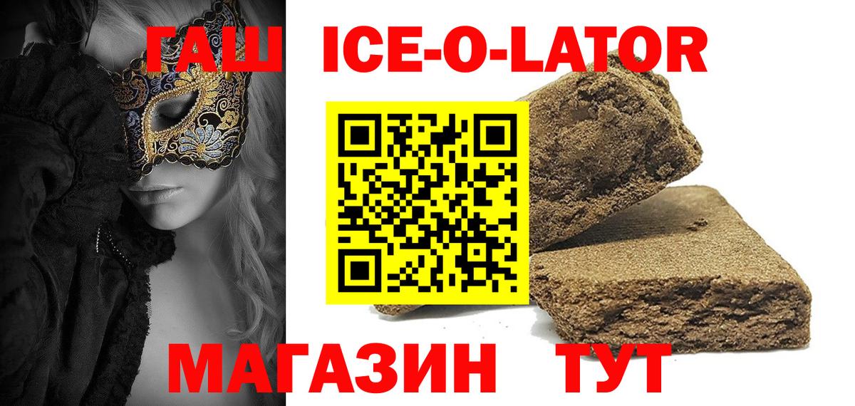 Мытищи  ГАШ hashish  хочу   Вход с VPN  ГАШ Premium 