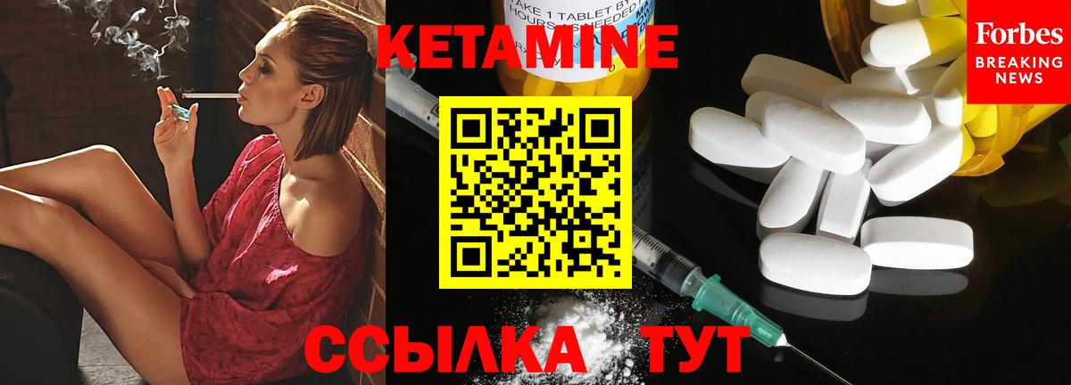 МЕГА ТОР  Вход с VPN  Мытищи  КЕТАМИН VHQ  Кетамин ketamine 