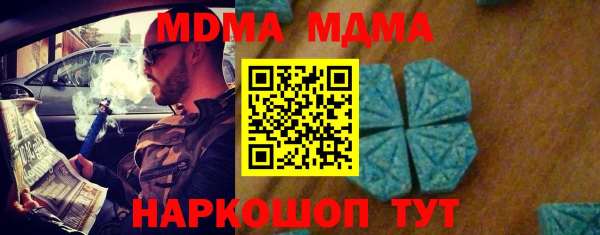 MDMA crystal  MDMA  МДМА VHQ  Мытищи  Вход с VPN 