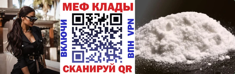 МЯУ-МЯУ мяу мяу  omg ссылки  Мытищи  наркотики 