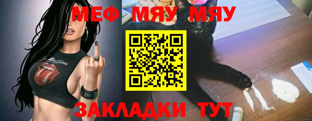 МЕФ кристаллы Мытищи