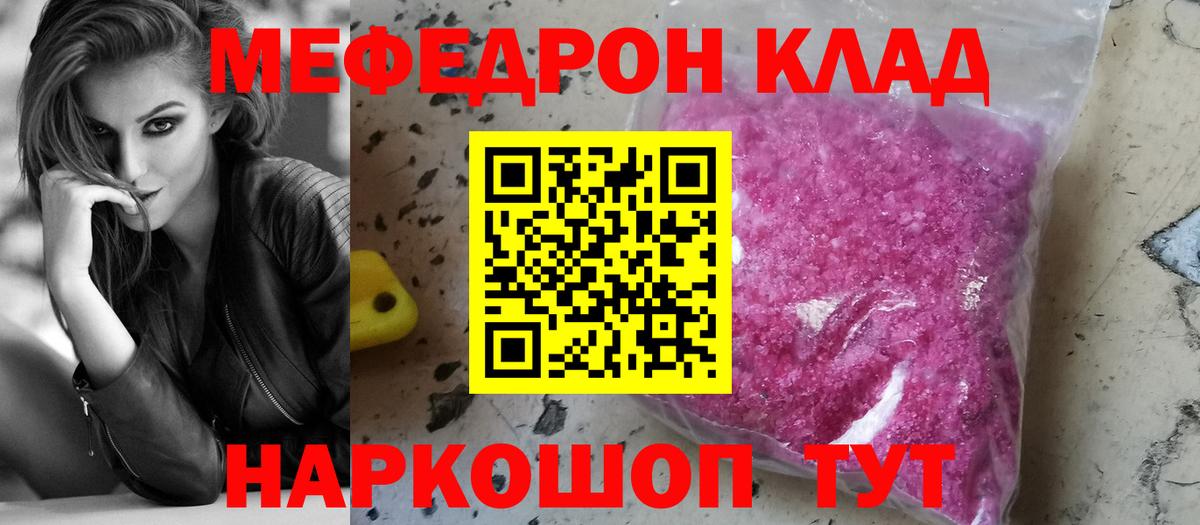 mega tor  Вход с VPN  Меф  МЯУ-МЯУ  Мытищи  сколько стоит  МЕФ мяу мяу  Мефедрон mephedrone 