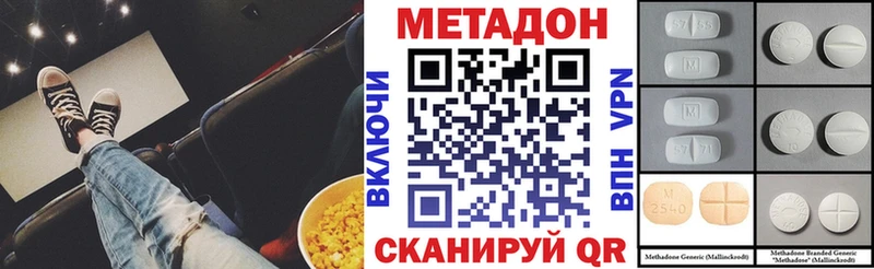 МЕТАДОН VHQ  ОМГ ОМГ как зайти  Мытищи 