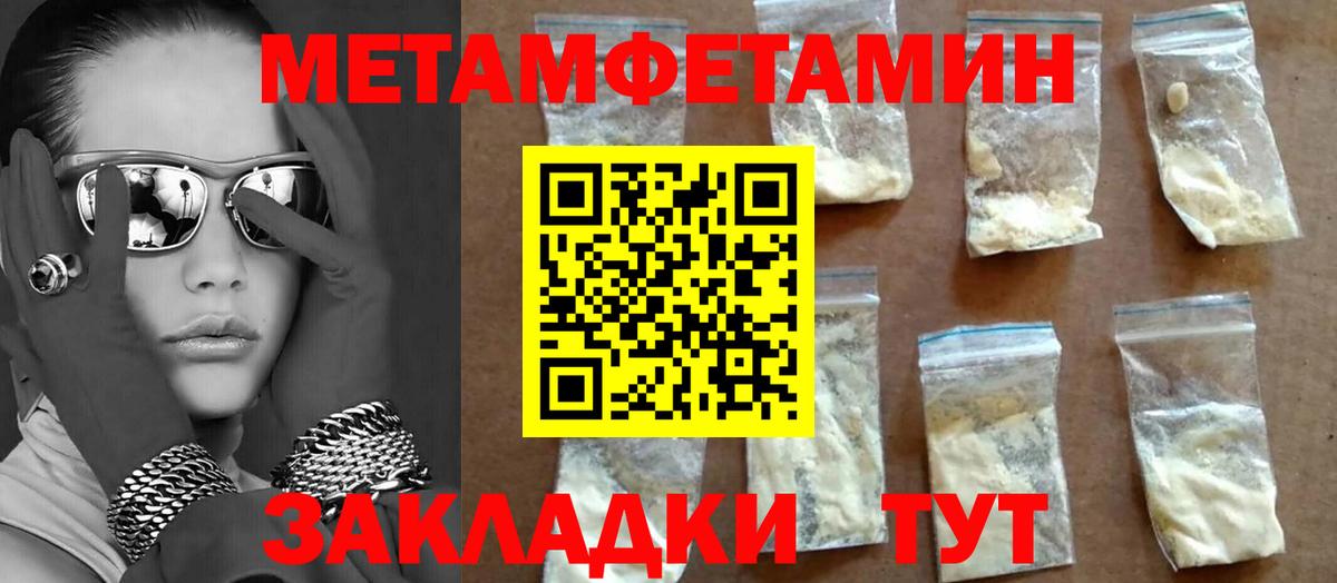 Первитин Декстрометамфетамин 99.9%  Вход с VPN  Мытищи  Первитин Декстрометамфетамин 99.9% 