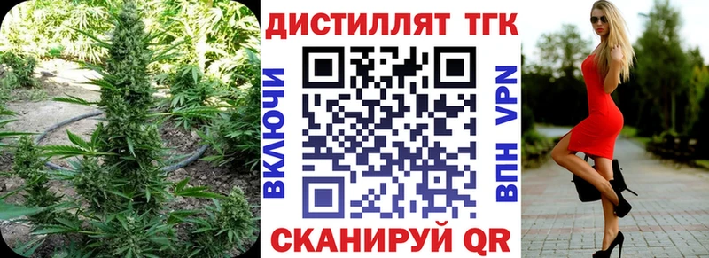 Дистиллят ТГК вейп с тгк Мытищи
