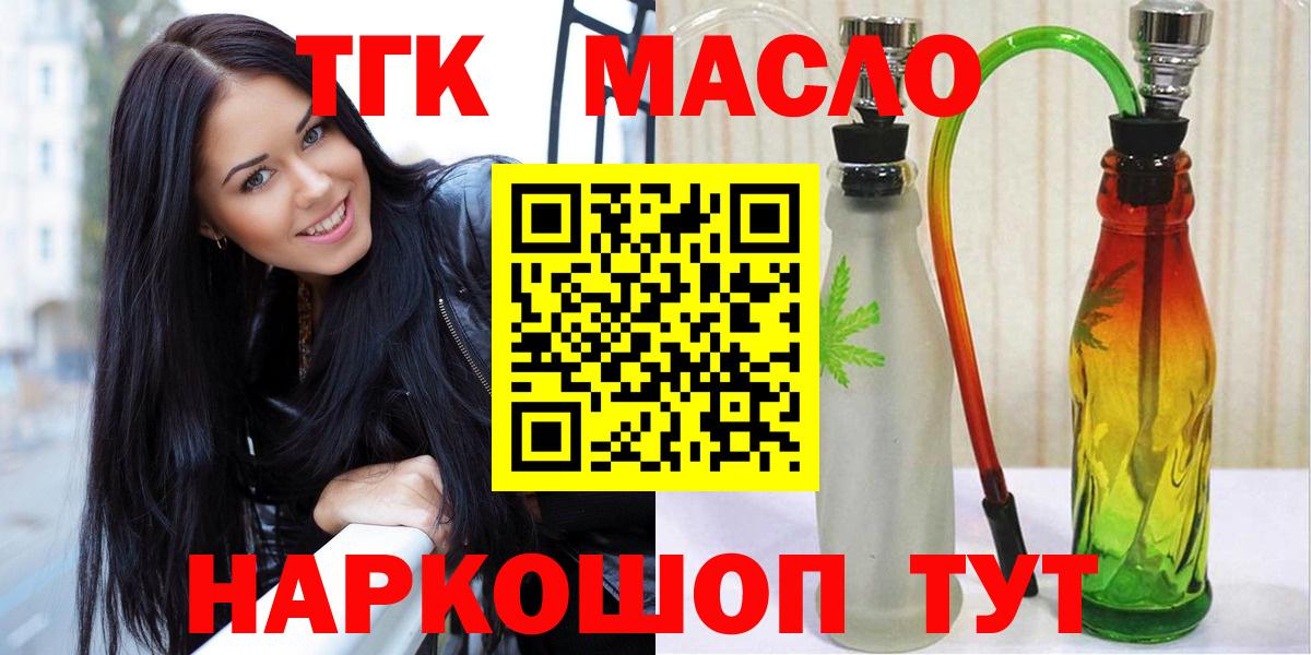 ТГК вейп Мытищи