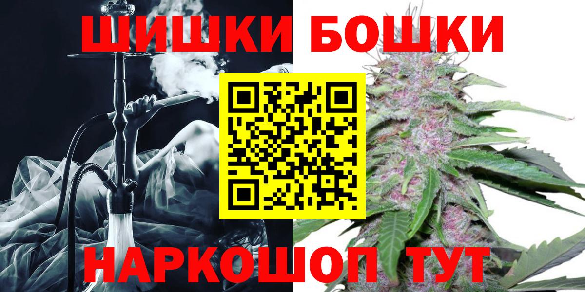 Бошки Шишки Bruce Banner  Канабис конопля  Вход с VPN  Мытищи 